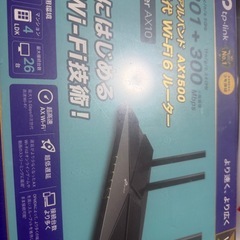 TP-link  AX10新品未開封の画像