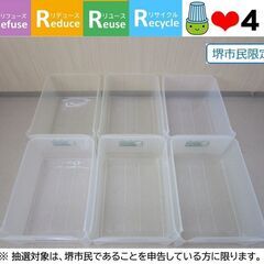 【堺市民限定】(2511-35) 衣装ケース　6ケの画像