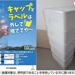 【堺市民限定】(2511-35) 衣装ケース　6ケの画像