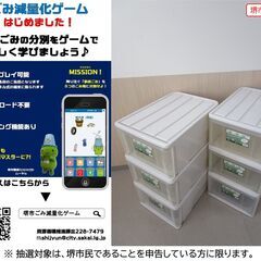 【堺市民限定】(2511-35) 衣装ケース　6ケの画像