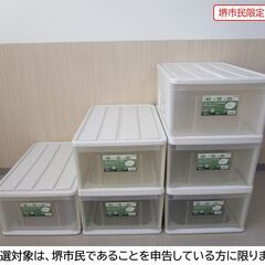 【堺市民限定】(2511-35) 衣装ケース　6ケの画像