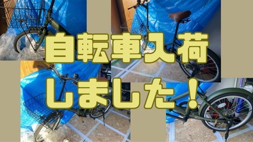 自転車