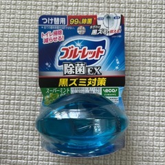 ブルーレット　つけ替え　4つ！の画像