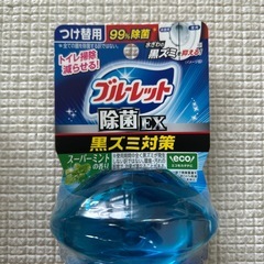 ブルーレット　つけ替え　4つ！の画像