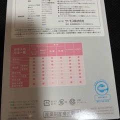 未使用品　THERMOS まほうびんのベビーストローマグの画像