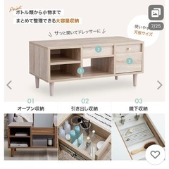 無料！ドレッサー　テーブルの画像
