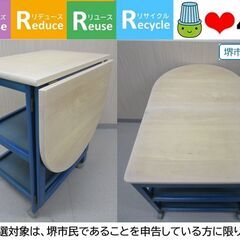 【堺市民限定】(2511-36) キッチンワゴンの画像