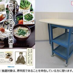 【堺市民限定】(2511-36) キッチンワゴンの画像