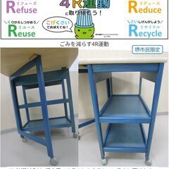 【堺市民限定】(2511-36) キッチンワゴンの画像