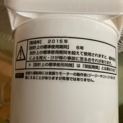 YAMAZEN 扇風機2015年製の画像
