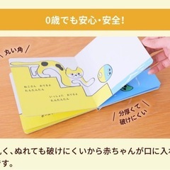 新品未使用　こどもちゃれんじ 絵本 ボールくんころころころ ぱっ！ 2冊セットの画像