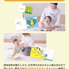 新品未使用　こどもちゃれんじ 絵本 ボールくんころころころ ぱっ！ 2冊セットの画像