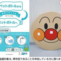 【堺市民限定】(2511-39) アンパンマン顔テーブルの画像