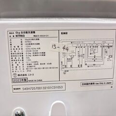 大阪送料無料★3か月保障付き★洗濯機★ニトリ★6kg★2023年★NTR60★IS-44の画像