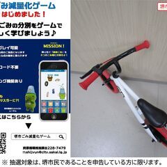 【堺市民限定】(2511-40) キックバイクの画像