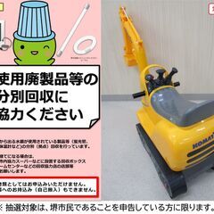 【堺市民限定】(2511-41) マイクロショベル　ケンケンキッキの画像