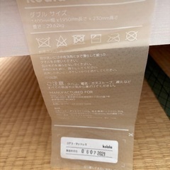 コアラマットレス　ダブル【運搬補助あり】の画像