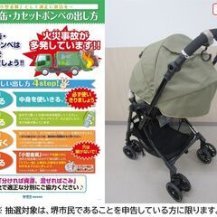 【堺市民限定】(2511-42) コンビ ベビーカーの画像