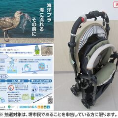 【堺市民限定】(2511-42) コンビ ベビーカーの画像