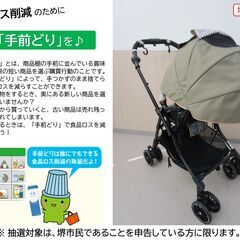 【堺市民限定】(2511-42) コンビ ベビーカーの画像
