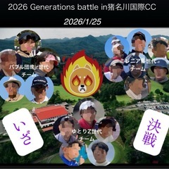 ⛳️は独りでは愉しめません😊♬ - 堺市