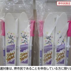 【堺市民限定】(2511-43) スノーパンダスキー2ケの画像