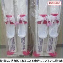 【堺市民限定】(2511-43) スノーパンダスキー2ケの画像