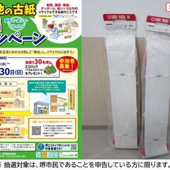 【堺市民限定】(2511-43) スノーパンダスキー2ケの画像