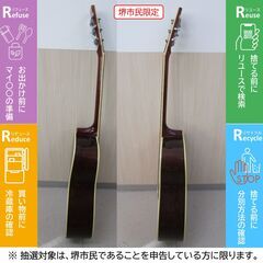 【堺市民限定】(2511-44) ギターの画像