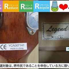 【堺市民限定】(2511-44) ギターの画像