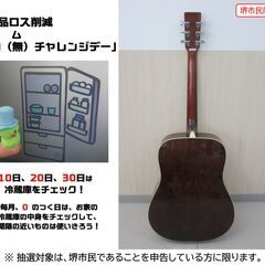 【堺市民限定】(2511-44) ギターの画像