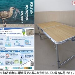 【堺市民限定】(2511-45) アウトドアテーブル＆チェア4脚の画像