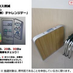 【堺市民限定】(2511-45) アウトドアテーブル＆チェア4脚の画像