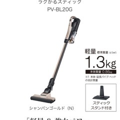 日立　スティッククリーナー（コードレス式）の画像