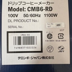 新品未使用 デロンギ コーヒーメーカーの画像