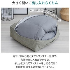 布団などをいれるとクッションになるものの画像