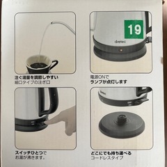新品未使用 ドリテック ステンレスケトルの画像