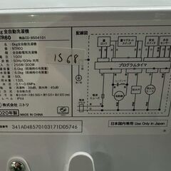 大阪送料無料★3か月保障付き★洗濯機★ニトリ★6kg★2020年★NTR60★IS-68の画像