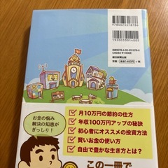 お金の大学（改訂版ではありません）の画像