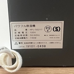 VERSOS 除湿機の画像