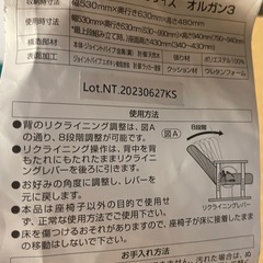 ニトリ　高座椅子　の画像