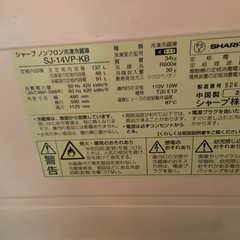 シャープ137L冷蔵庫の画像