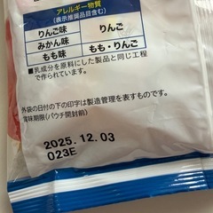 【決まりました】COOP 国産果汁100％ゼリーの画像