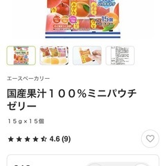 【決まりました】COOP 国産果汁100％ゼリーの画像
