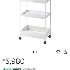 IKEAワゴンの画像