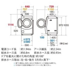 シャープドラム式洗濯機の画像