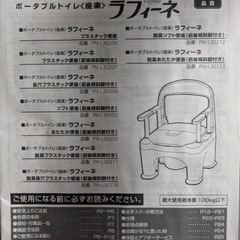 Panasonic ポータブルトイレ ラフィーネ ピンクの画像