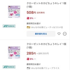 クローゼットのカビ対策の画像