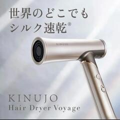 KINUJOの中古が安い！激安で譲ります・無料であげます｜ジモティー