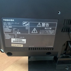 19インチ 液晶テレビ 2011年製 東芝 19B3 19型 TOSHIBA TV REGZA レグザの画像